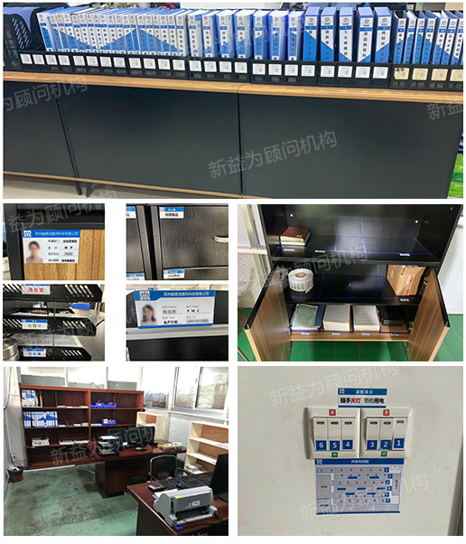 &ldquo;最美辦公室&rdquo;活動成果展示