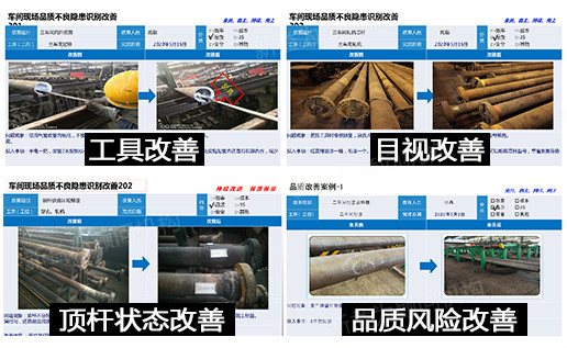 改善，改善，再改善