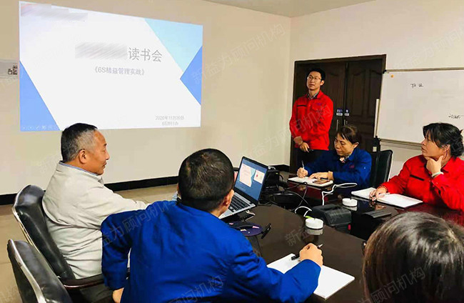《6S精益管理實(shí)戰(zhàn)》讀書會(huì) 《6S精益管理實(shí)戰(zhàn)》讀書會(huì)