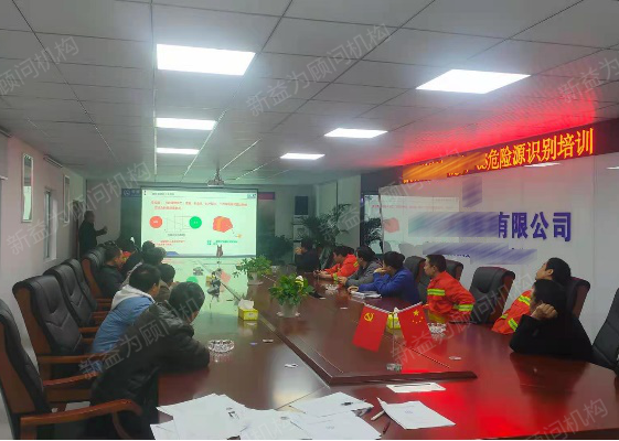 危險(xiǎn)源識(shí)別培訓(xùn) 危險(xiǎn)源識(shí)別培訓(xùn)