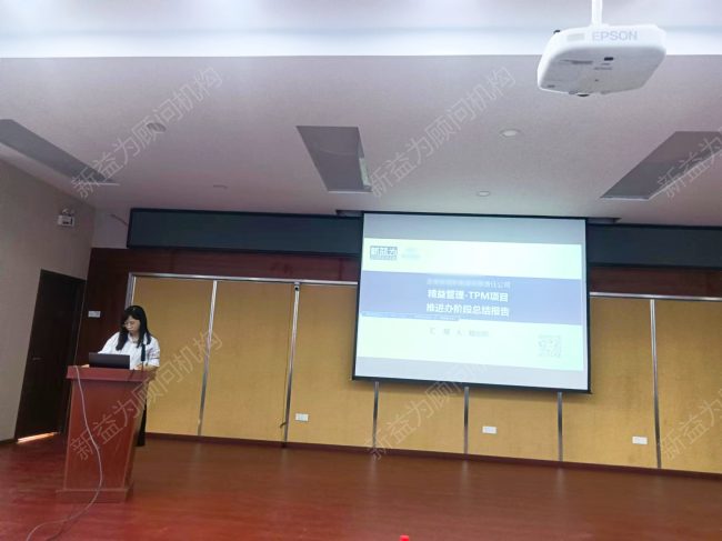 TPM管理咨詢 TPM管理咨詢