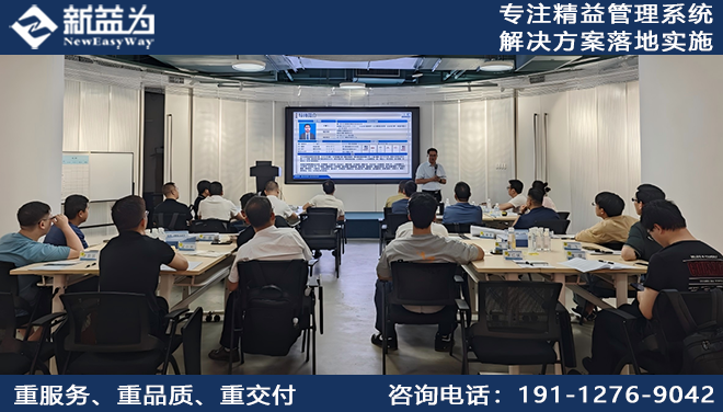 精益生產(chǎn)管理培訓(xùn)